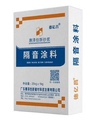 隔音涂料