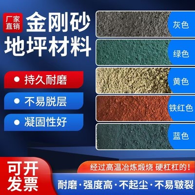 金刚砂耐磨材料